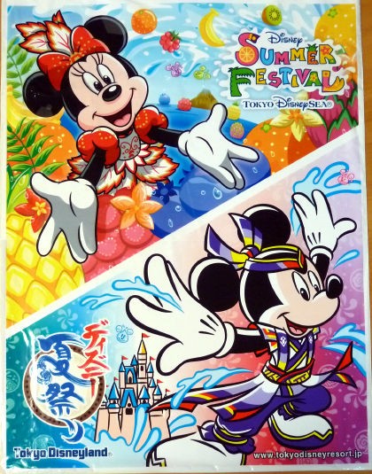 夏ディズニーのお土産袋など Disneyest Place