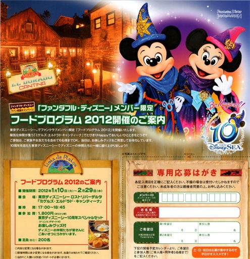 ファンダブルディズニー会報他 ファンダフル会報届きました！マップ仕様のVol.79と、ミキミニ