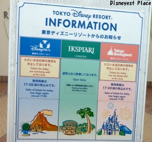 D23 EXPO JAPAN 6 : Disneyest Place