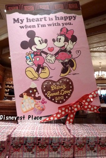 ディズニー・スイートラブ2013 : Disneyest Place