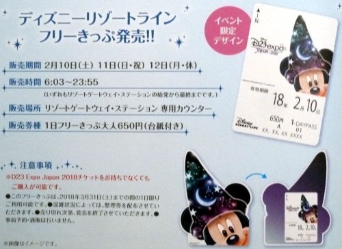 D23 expo 2018限定 ピンバッチ4種 D23 EXPO JAPAN 2018のキット