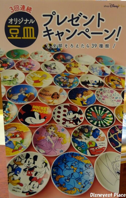 ディズニーストアのグッズ 後編 Disneyest Place