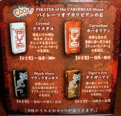 パイレーツ「ワールド・エンド」グッズ その2 : Disneyest Place