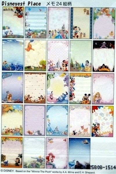 ｔｄｒのメモ帳 ２ Disneyest Place