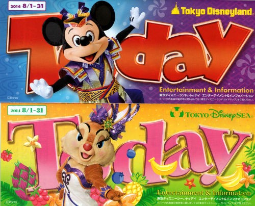 今月のtodayなど Disneyest Place