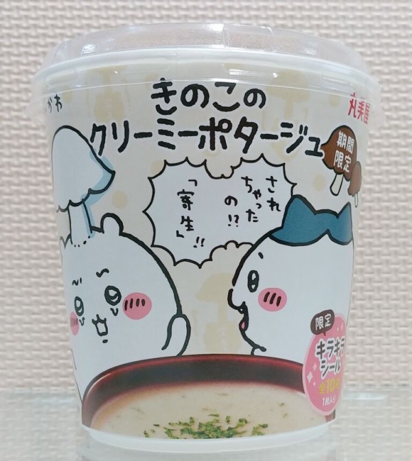 ちいかわ×丸美屋】期間限定のカップスープはカニトマトときの