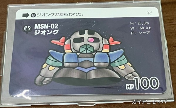 GUNDAM45FRGMT 購入特典 ノベルティ カード 10枚 GUNDAM45FRGMT 購入特典 ノベルティ カード 10枚 - メルカリ