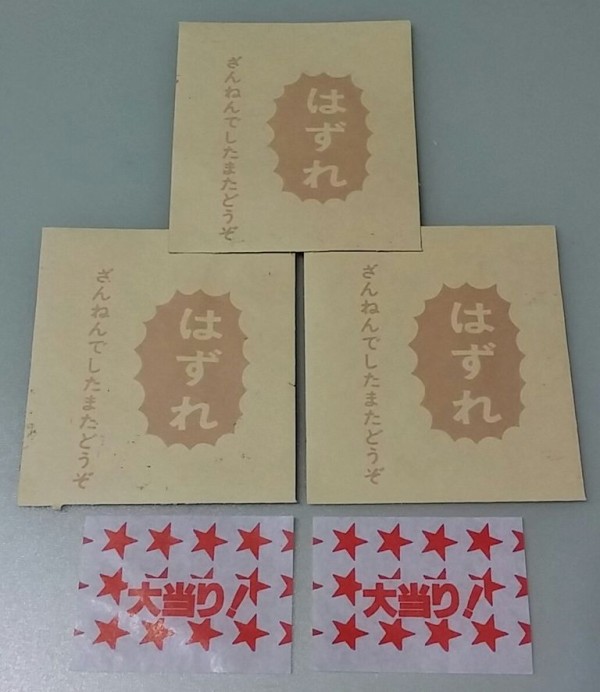 特急急行シリーズ シール 駄菓子屋 昭和レトロ : トレジャーハンティン