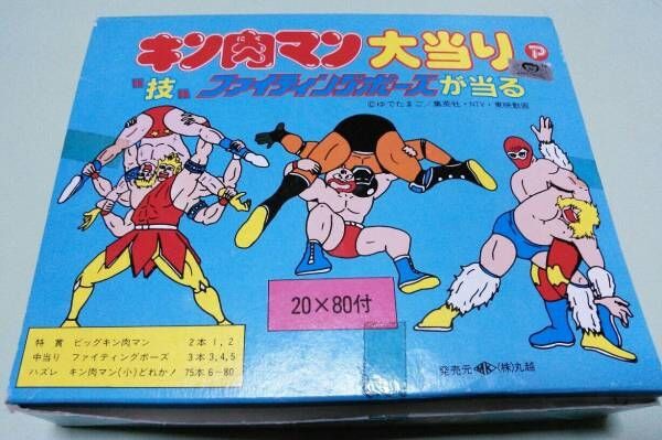 アマダ キン肉マン 消ゴム当 キン消し キンケシ 駄菓子屋 くじ引き
