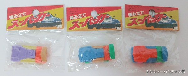 組み立て スーパーカー 消しゴム 駄菓子屋 カー消し 昭和レトロ
