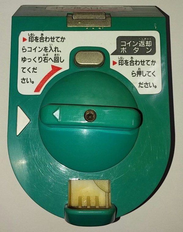 ガチャガチャ本体 ユージン スリムボーイ 前編 : トレジャー