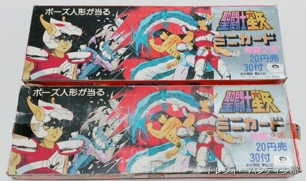 アマダ 聖闘士星矢 ミニカード 駄菓子屋 くじ引き 当たり プリズム