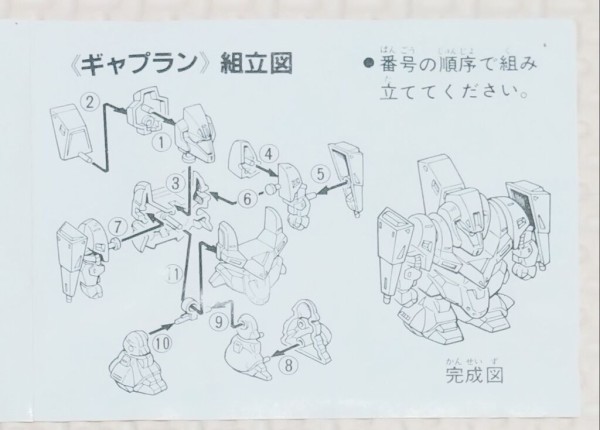 Amazon | ガシャポン ミニプラ ディフォルメヒーローシリーズ