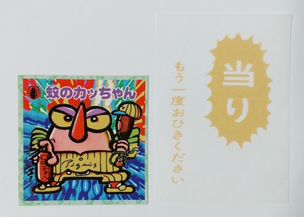 パチ物ビックリマン! 対決!魔界VS天界シール ドキドキマンシール