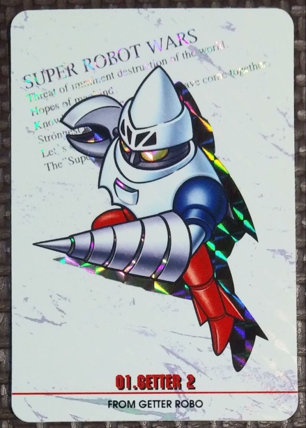 1997年 1998年 スーパーロボット大戦 カードダス バンダイ ガンダム