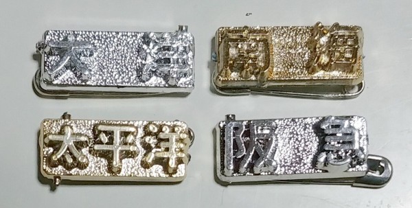 昭和レトロ 飛び蛙大当 駄菓子屋 くじ引き ピョンピョン蛙 野球バッジ