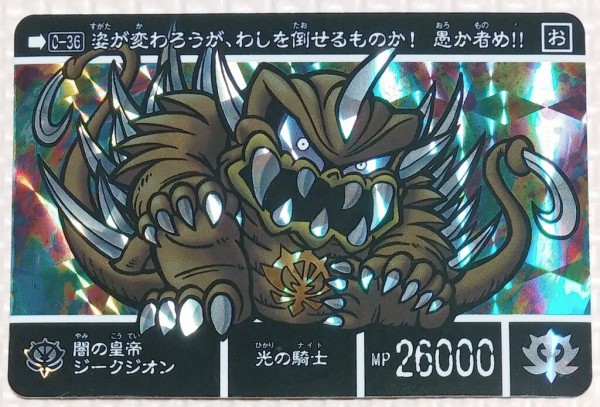 カードダスＳＰコンプリートボックス。ジークジオン編。 maxresdefault.jpg