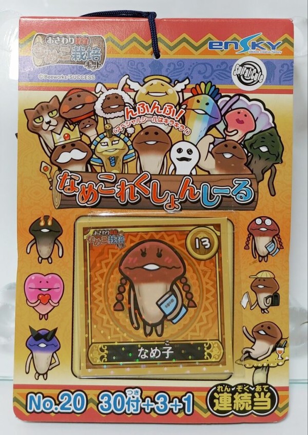 エンスカイ おさわり探偵なめこ栽培キット なめこれくしょんしー