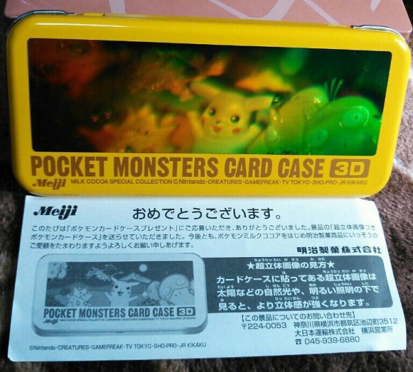 明治製菓ポケモンミルクココア　3Dカードケース　スーパーレア 明治製菓ポケモンミルクココア 3Dカードケース スーパーレア 明治製菓