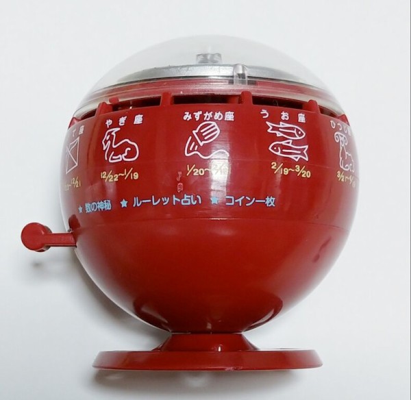 ミニチュアではなく本物です 100円 おみくじ器 赤色 ルーレット式 懐かしの「昭和レトロ」アイテムがガシャポンに登場
