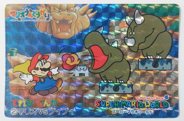 1993年 てれびでんわ スーパーマリオ プリズムカード No.1～12