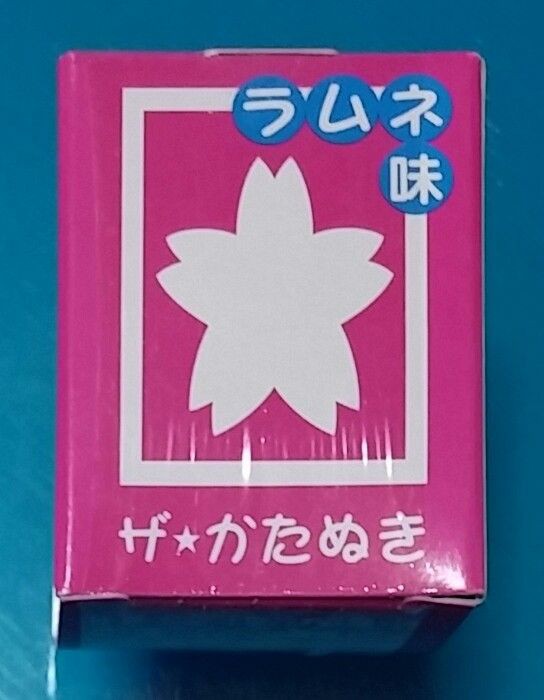 生まれて初めてやってみた ザ かたぬき 型抜き トレジャーハンティン部 部長のブログ