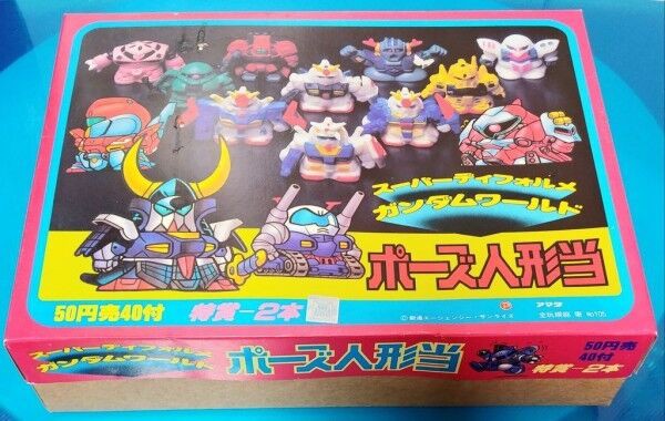 おさらい日記 駄菓子屋さんで販売されていたアマダのSDガンダム