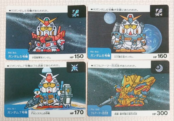 所持確認日記 SDガンダム ネオバトルカード バトル2 カードダス リスト