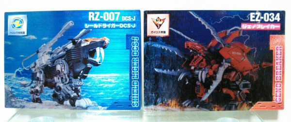 ゾイド【アマダのゾイドトレーディングカード第２弾　４６種セット】 ゾイド【アマダのゾイドトレーディングカード第2弾 46種