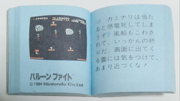 ファミリーコンピュータ ミニミニブック アマダ ファミリーコンピュータ ミニミニブック アマダ