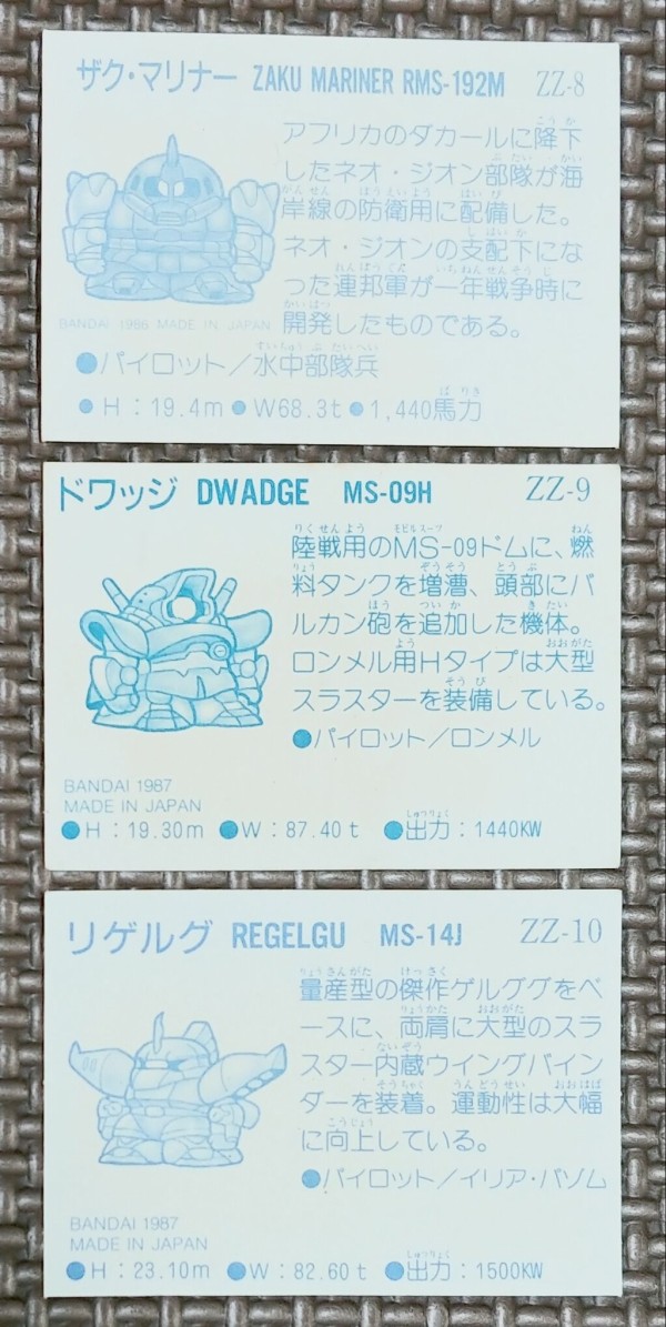 ガン消し イラストシール ΖΖ編 リスト データベース SDガンダム オマケ