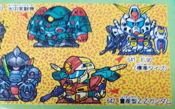 ガン消し マーク32 当時もの SDガンダム ガン消し part32 マーク32 リスト クリア