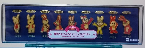 ■レア■エスエス製薬歴代ピョンちゃんピンバッチコレクション1/5000■限定品 Yahoo!オークション - エスエス製薬 歴代ピョンちゃん