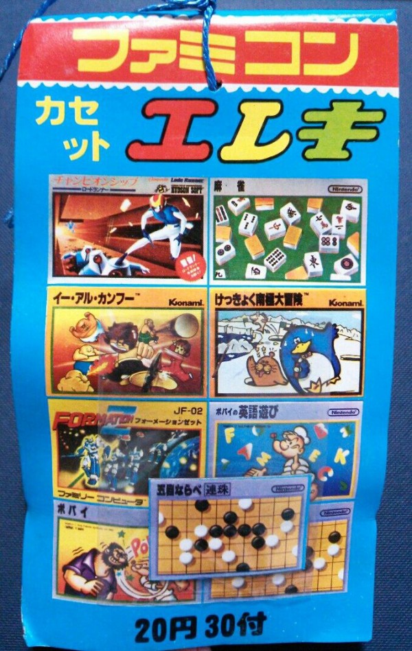 ファミコン カセットエレキ パチ物 マグネット : トレジャー