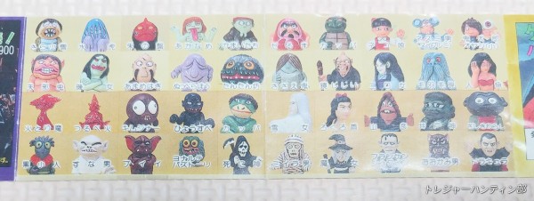前編 バンダイ 丸越 ゲゲゲの鬼太郎 妖怪大戦争 消しゴム パート