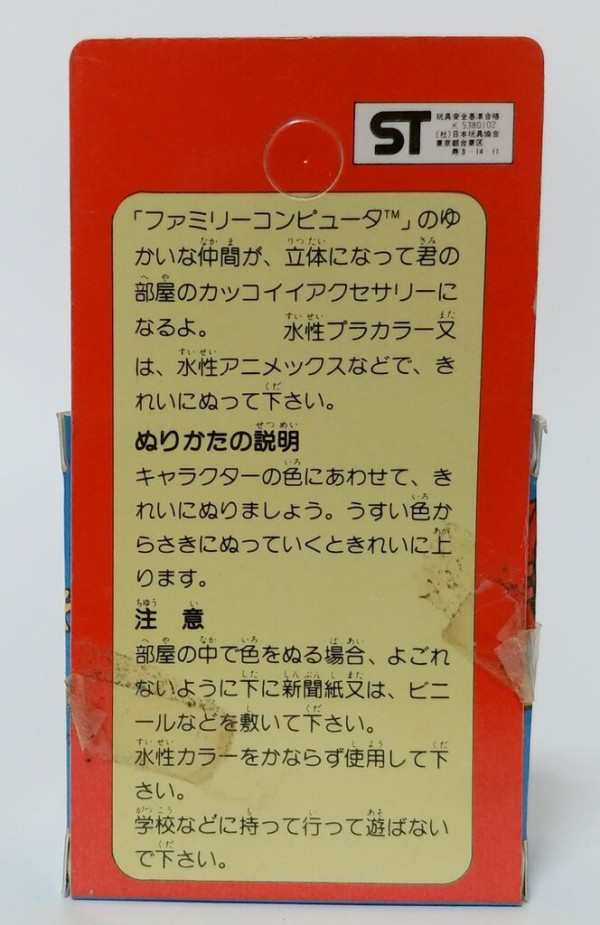 アマダ ファミリーコンピュータ カラーポーズ人形 ファミコン 消しゴム