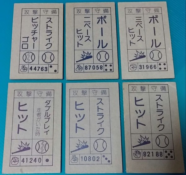 メンコシート　野球　面子　めんこ スタルヒン 野球 メンコシート 面子 めんこ スタルヒン 2枚 Yahoo