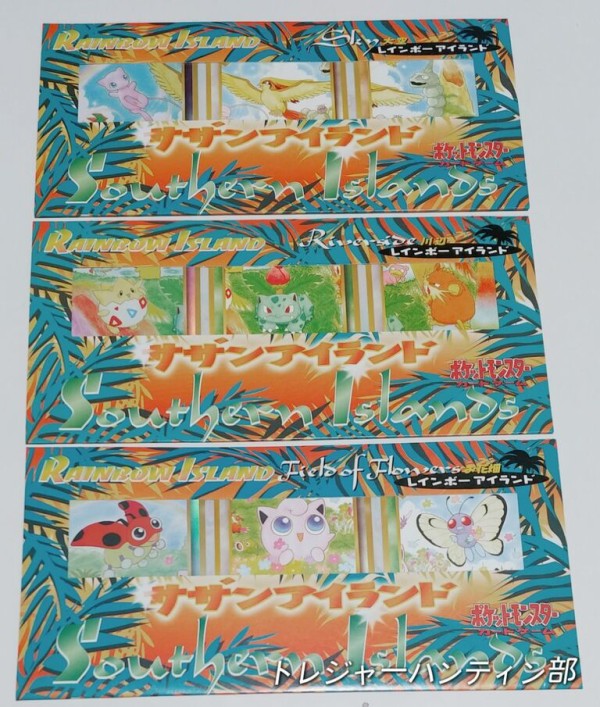ポケットモンスターカードゲーム　サザンアイランド　レインボーアイランド 1998年 ポケットモンスター カードゲーム サザンアイランド