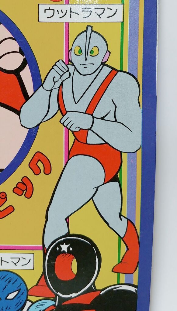 キン肉マン 下敷き セイカのパズル できるんです！ ミニ : トレジャー