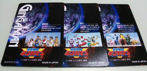 星獣戦隊ギンガマン PPカード : トレジャーハンティン部、部長のブログ