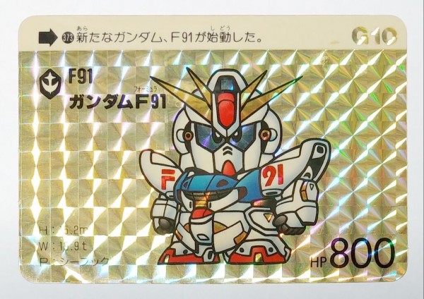 【未剥がし】SDガンダム カードダスW パート1 No.10 未剥がし】SDガンダム カードダスW パート1 No.10 2025年最新