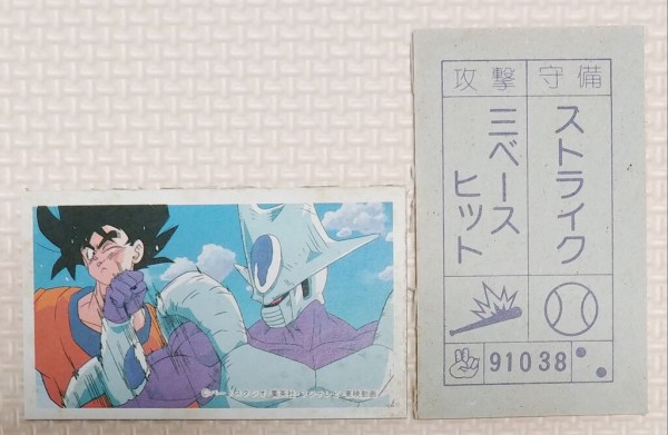 ドラゴンボールZ 角面子セット　30枚セット　アマダ　希少 なんか地味！ アマダ ドラゴンボールZ 角面子セット : トレジャー