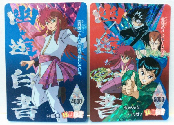 幽遊白書 ひくぞーくん PPカード : トレジャーハンティン部、部長のブログ