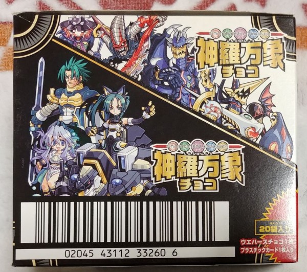 【神羅万象チョコ】【お宝】セットでも‼️バラでも‼️ 倉庫で発掘! 初期の神羅万象チョコ パッケージ バンダイ #神羅万象