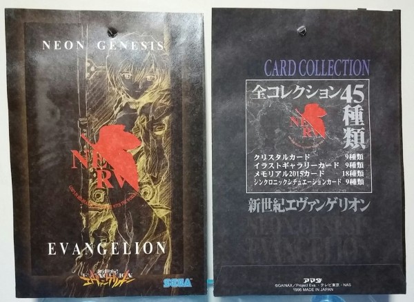 アマダ セガ 新世紀ヱヴァンゲリヲン PPカード : トレジャーハンティン