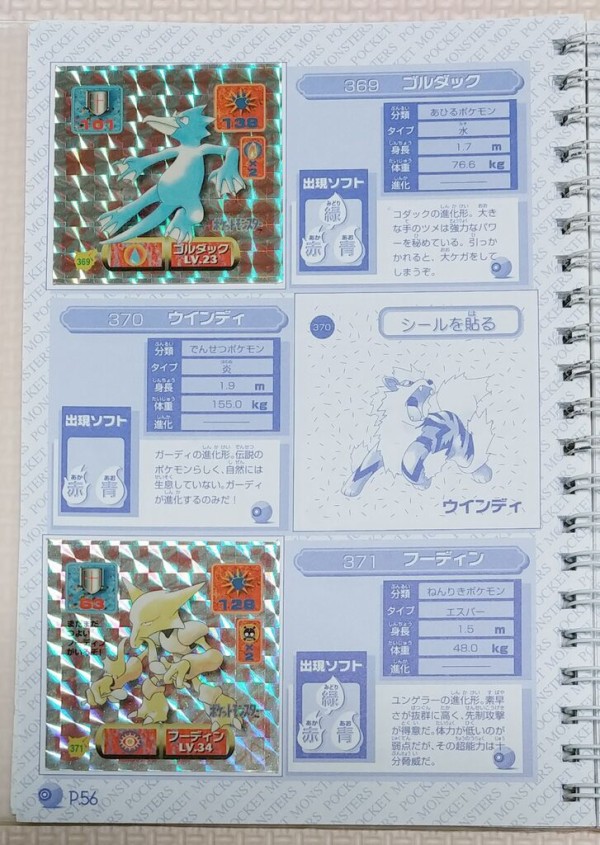 ポケモン最強シール烈伝　ポケットアルバム　ポケットモンスター　ポケモンカード収録 ポケモン 最強シール烈伝 パーフェクトアルバムII 劇場版
