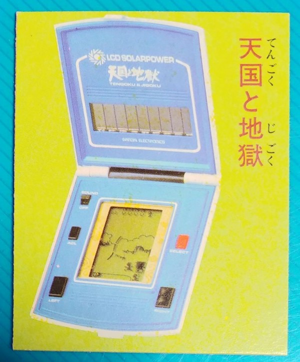 ゲームウォッチ　ミスターフランケン ミスターフランケン Mr. FRANKEN (バンダイ LCD SOLAR POWER