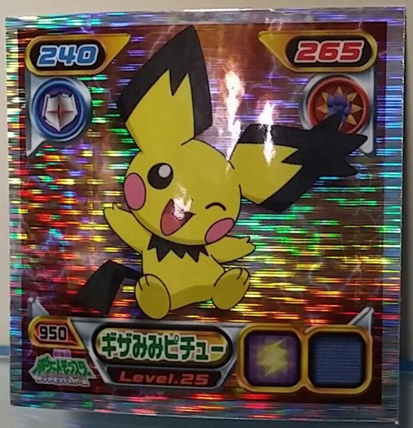 エンスカイ ポケットモンスター 最強シール烈伝10 ポケモン ひくぞー