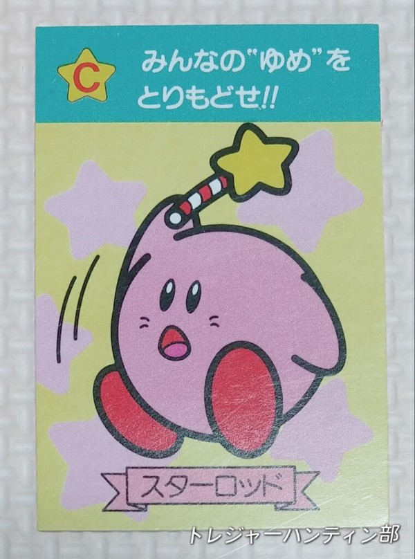 1993年 ナガサキヤ 星のカービィ 消しゴム カード 任天堂 HAL研究所 食
