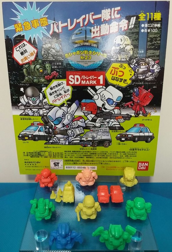 SDパトレイバー